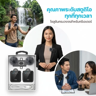 F11 ไมค์ติดเสื้อ 3in1 คุณภาพระดับโปร ตัดเสียงรบกวนอัตโนมัติ เสียงใสไม่รบกวน สามารถใช้ได้ทั้งมือถือและกล้องทุกรุ่น
