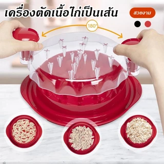เครื่องฉีกเนื้อไก่ เครื่องบดเนื้อไก่ แบบแยกส่วนและฉีก เนื้อไก่ เครื่องบดเนื้อ มีฝาครอบใส