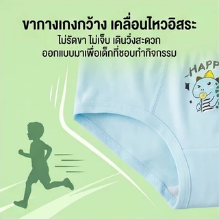 กางเกงในเด็กชาย 4 สี ลายการ์ตูนไดโนเสาร์ ผ้าคอตตอน นุ่ม ใส่สบาย