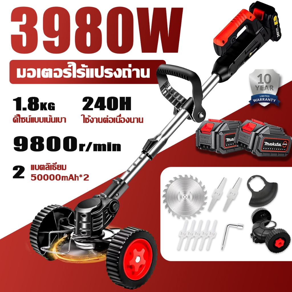【ประกัน5ปี】เครื่องตัดหญ้า เครื่องตัดหญ้าไฟฟ้าไร้สาย แบตเตอรี่ 50000mah x2 กำลังไฟสูง 3980W ที่ตัดหญ้าพกพา มือถือ มี 2ล้อ