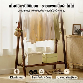 ราวแขวนเสื้อผ้าแบบตั้งพื้น ราวแขวนเสื้อในห้องนอน ราวแขวนเสื้อผ้าแบบเปิดโล่ง ราวแขวนเสื้อผ้าแบบพับได้ 2 ชั้น