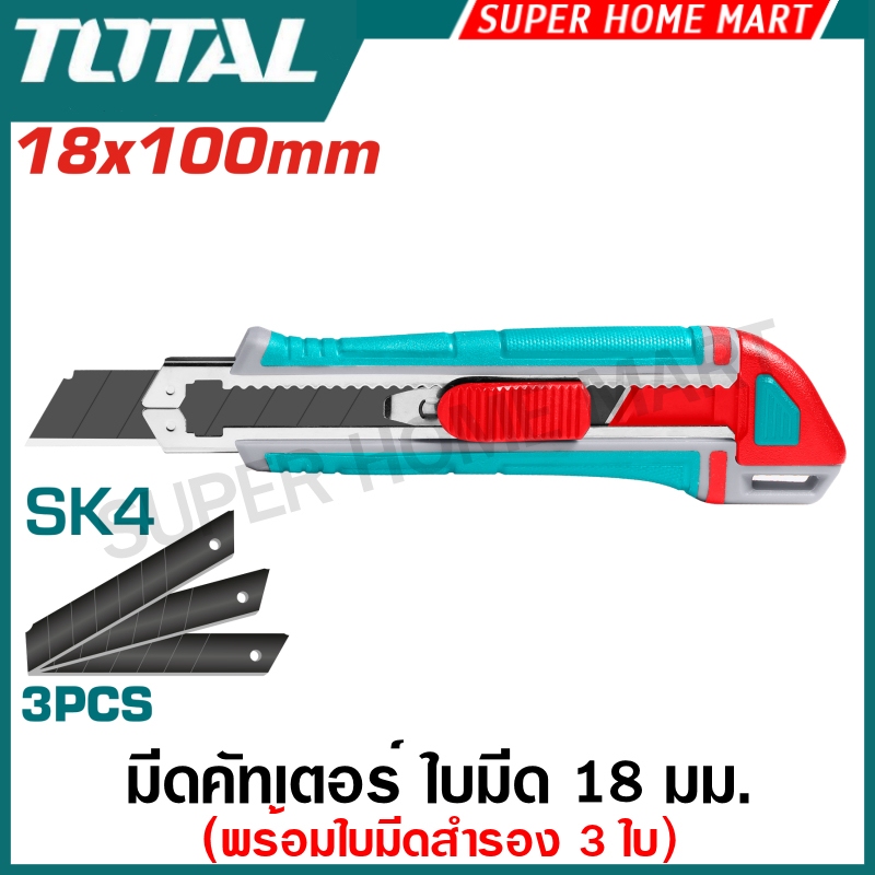 Total มีดคัทเตอร์ อเนกประสงค์ ใบมีด 18 มม. (พร้อมอะไหล่ ใบมีดสำรอง 3 ใบ) รุ่น THT522136 ( Snap-off Blade Knife ) คัทเตอร