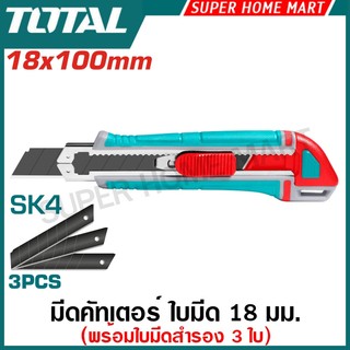 Total มีดคัทเตอร์ อเนกประสงค์ ใบมีด 18 มม. (พร้อมอะไหล่ ใบมีดสำรอง 3 ใบ) รุ่น THT522136 ( Snap-off Blade Knife ) คัทเตอร