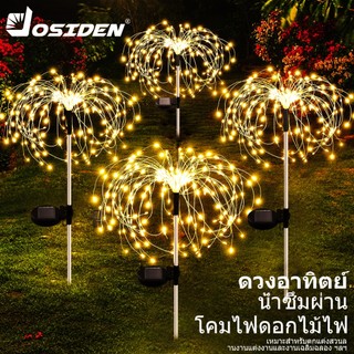 360LED พลังงานแสงอาทิตย์กลางแจ้งดอกไม้ไฟไฟกันน้ำสวนไฟ Fairy ไฟคริสต์มาสปาร์ตี้ตกแต่ง DIY