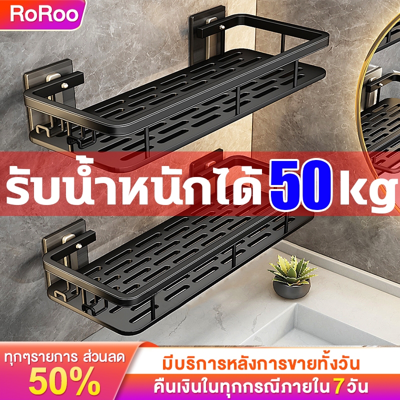 【ส่งฟรี⚡】ชั้นวางของในห้องน้ำ กาวอัปเกรด ติดแน่น ไม่หลุด ชั้นติดผนังไม่ต้องเจาะ อลูมิเนียมหนา ชั้นวางของติดผนัง
