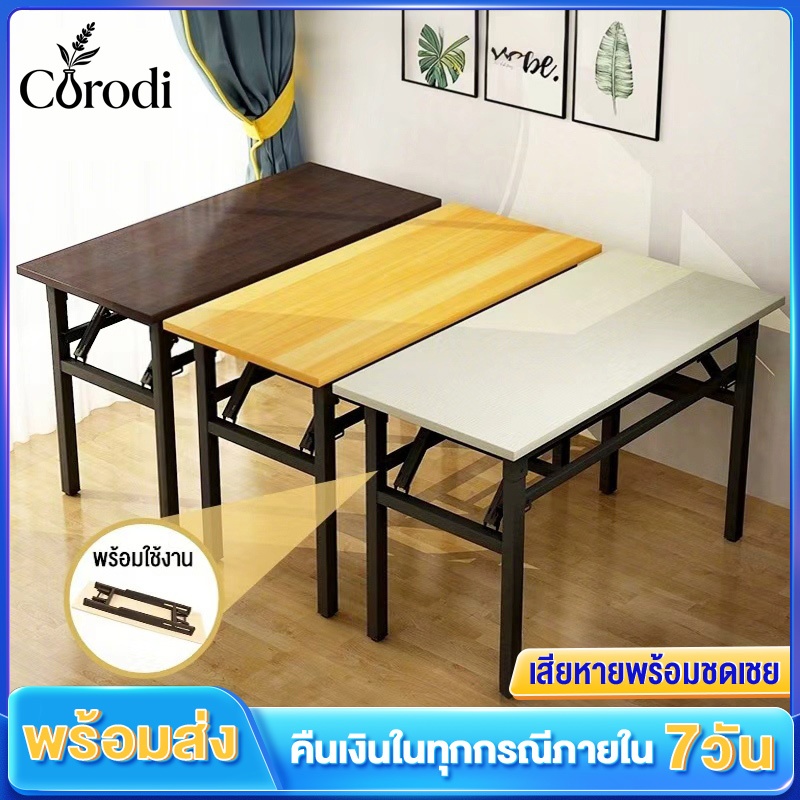 โต๊ะพับอเนกประสงค์ โต๊ะทำงาน ไม่กินพื้นที่ พับได้ ขนาด 120/100/80cm ขาเหล็ก ไม่จำเป็นต้องประกอบ