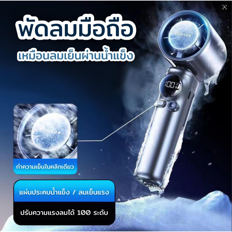 พัดลมมือถือขนาดเล็กความเร็วสูงแบบใหม่ ปรับได้199ระดับ พับได้ แขวนคอได้ ระบบทำความเย็นแบบเซมิคอนดักเตอร์ พัดลมเทอร์โบ