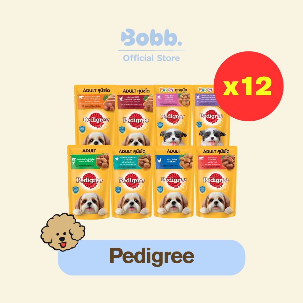 อาหารเปียกสุนัข Pedigree 12 ชิ้น อาหารหมากินง่าย