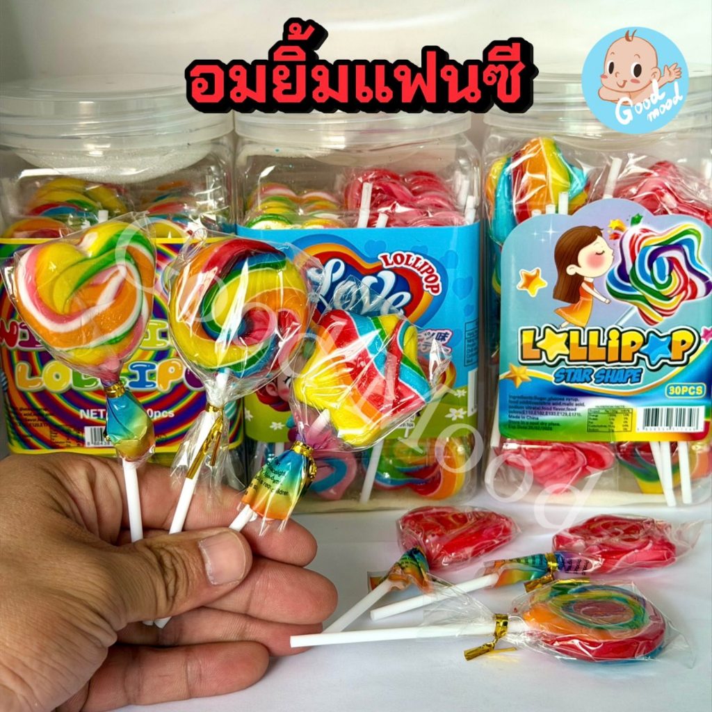 (อย.ไทย) อมยิ้มแฟนซี รวมแบบต่างๆ  1กล่อง  30ชิ้น