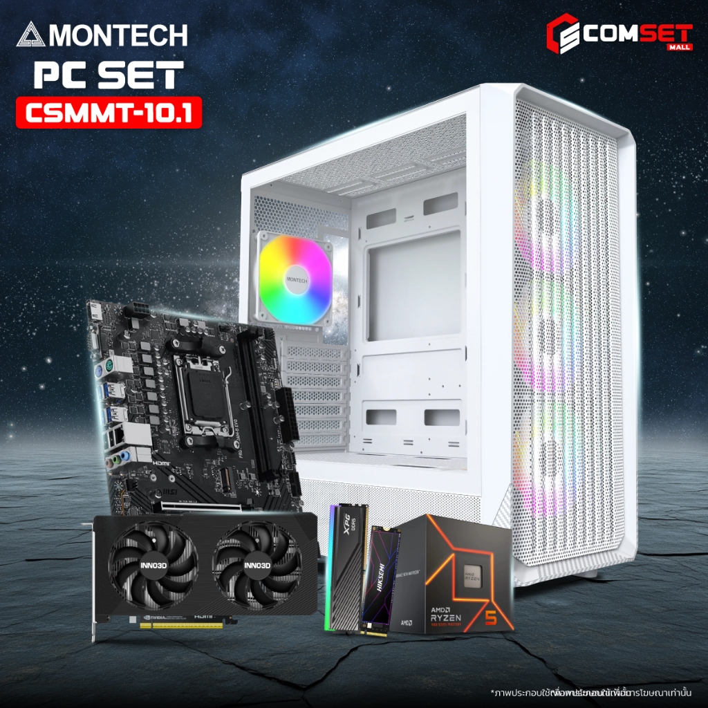 MONTECH SET 10.1 26020071 -คอมพิวเตอร์ตั้งโต๊ะ