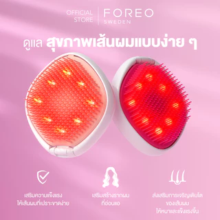 FOREO FLIP Play หวีบำรุงผมด้วยแสง Red light LED ผมแข็งแรง ลดผมร่วง ลดการชี้ฟู ปลอบประโลมหนังศีรษะ สี Cherry Up!