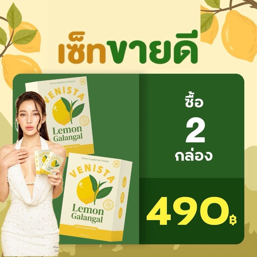 พร้อมส่ง [1 แถม 1] เวนิสต้าดีท็อกซ์ Venista Detox อาหารเสริมดีท๊อก