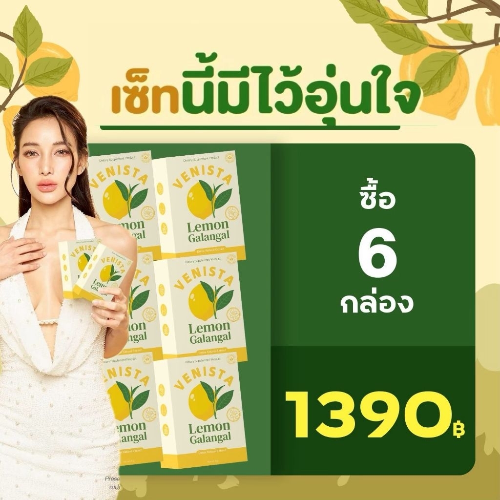 พร้อมส่ง [6 กล่อง] เวนิสต้าดีท็อก [30 เม็ด/กล่อง] Venista Detox อาหารเสริมดีท็อกซ์