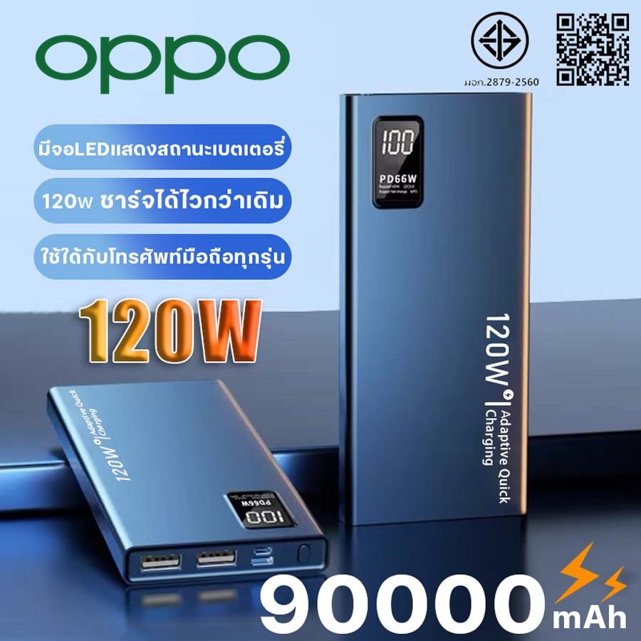 oppoชาร์จ1ครั้ง ใช้ได้1สัปดาห์ power bank 90000mAh พาวเวอร์แบงค์ แบตเตอรี่สํารอง เพาเวอร์แบงค์ชาร์จเร็วชึน 100% คุณก็ขึน