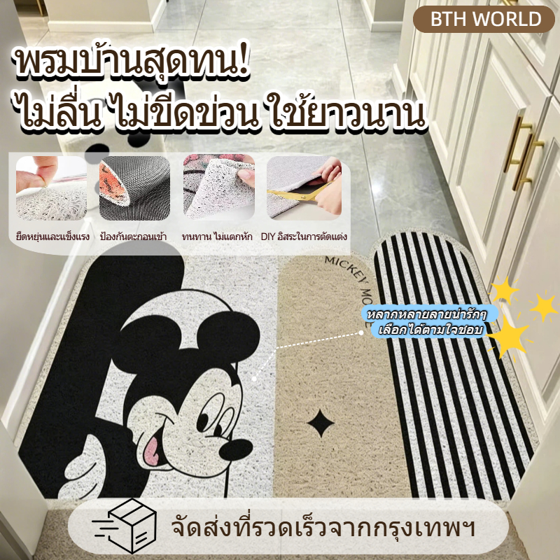 🚚COD ⚡พร้อมส่ง พรมปูพื้นประตูทางเข้าการ์ตูน PVC ลวดแหวน พรม พรมปูพื้นประตูทางเข้า พรมกำจัดฝุ่นประตูการ์ตูน ทนต่อ 60*90CM