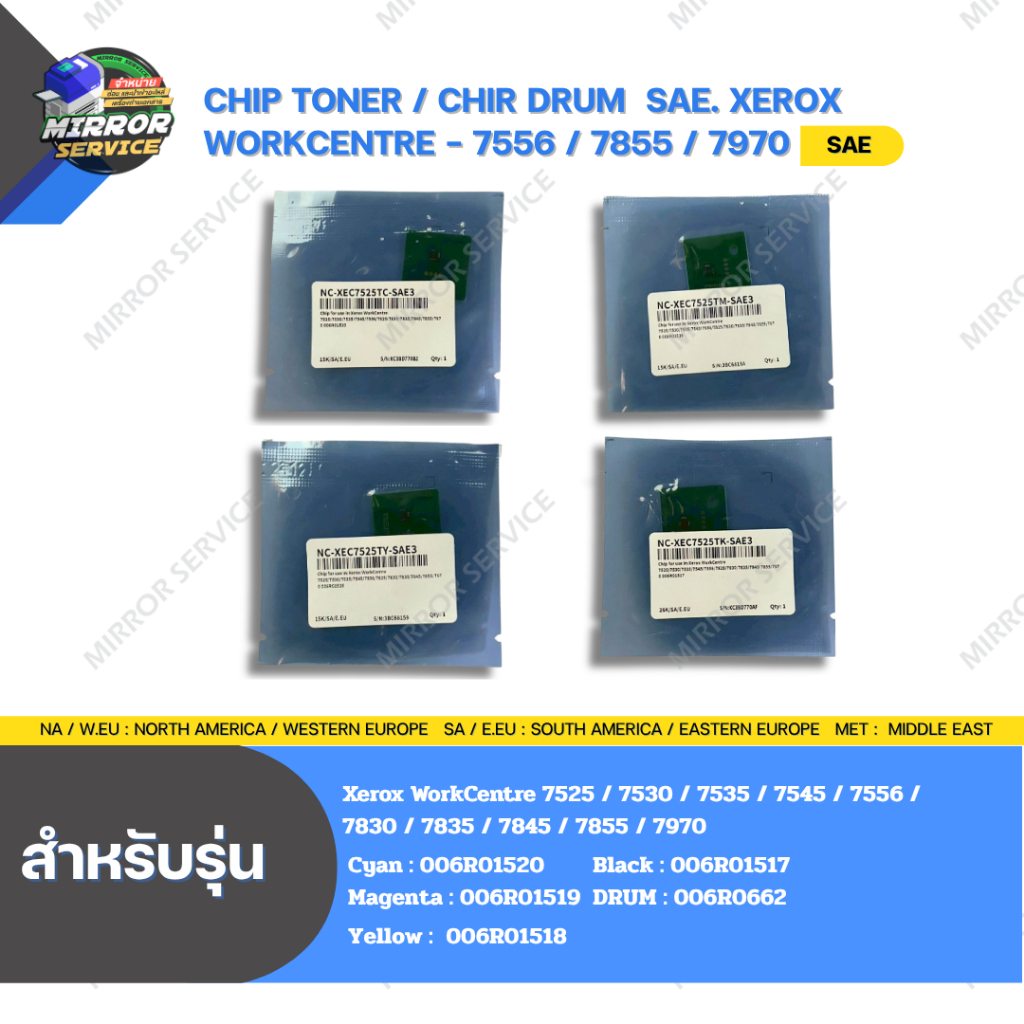 ชิปหมึก ชิปดรัม Chip Toner Chip Drum  SAE. For Xerox  WorkCentre - 7556 / 7855 / 7970