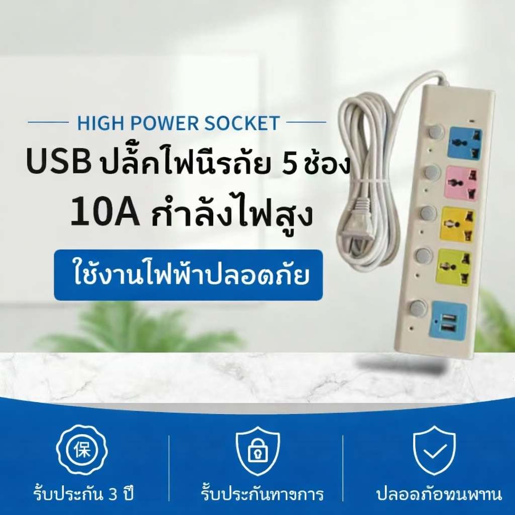 รางปลั๊กไฟสำหรับใช้ในบ้าน, รางปลั๊กไฟอเนกประสงค์แบบหลายช่องเสียบ, รางปลั๊กไฟแบบหลายรู รูปที่ 8