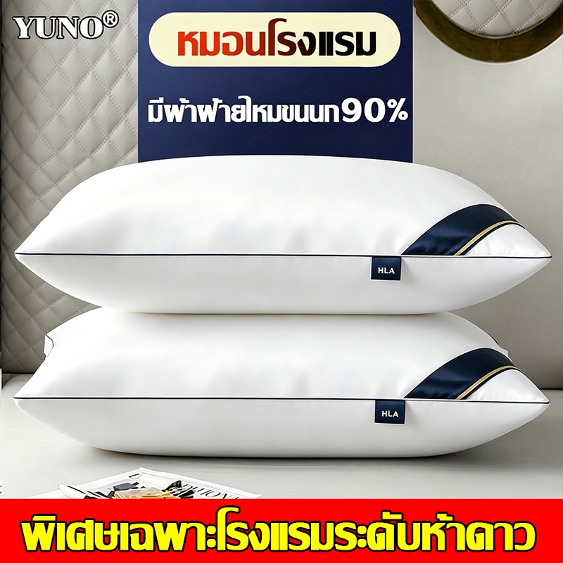 【ของแท้】หมอนหนุนโรงแรม สัมผัสนุ่มแบบ 3D ป้องกันไรฝุ่น ลดปวดคอบ่าไหล่ ซักเครื่องได้ หลับสบายไม่ร้อนหัว ส่งถึงในวันเดียว
