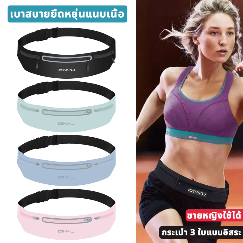 กระเป๋าคาดเอววิ่ง บางเบา กันน้ำ สำหรับฟิตเนสกลางแจ้ง วัสดุผ้าอย่างดี waist bag