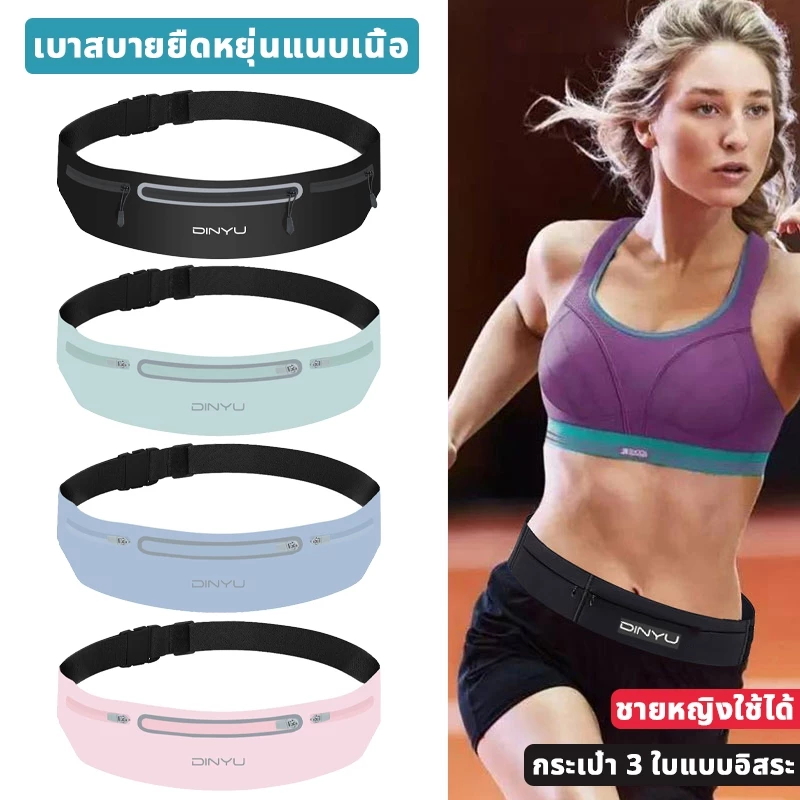 กระเป๋าคาดเอววิ่ง บางเบา กันน้ำ สำหรับฟิตเนสกลางแจ้ง วัสดุผ้าอย่างดี waist bag