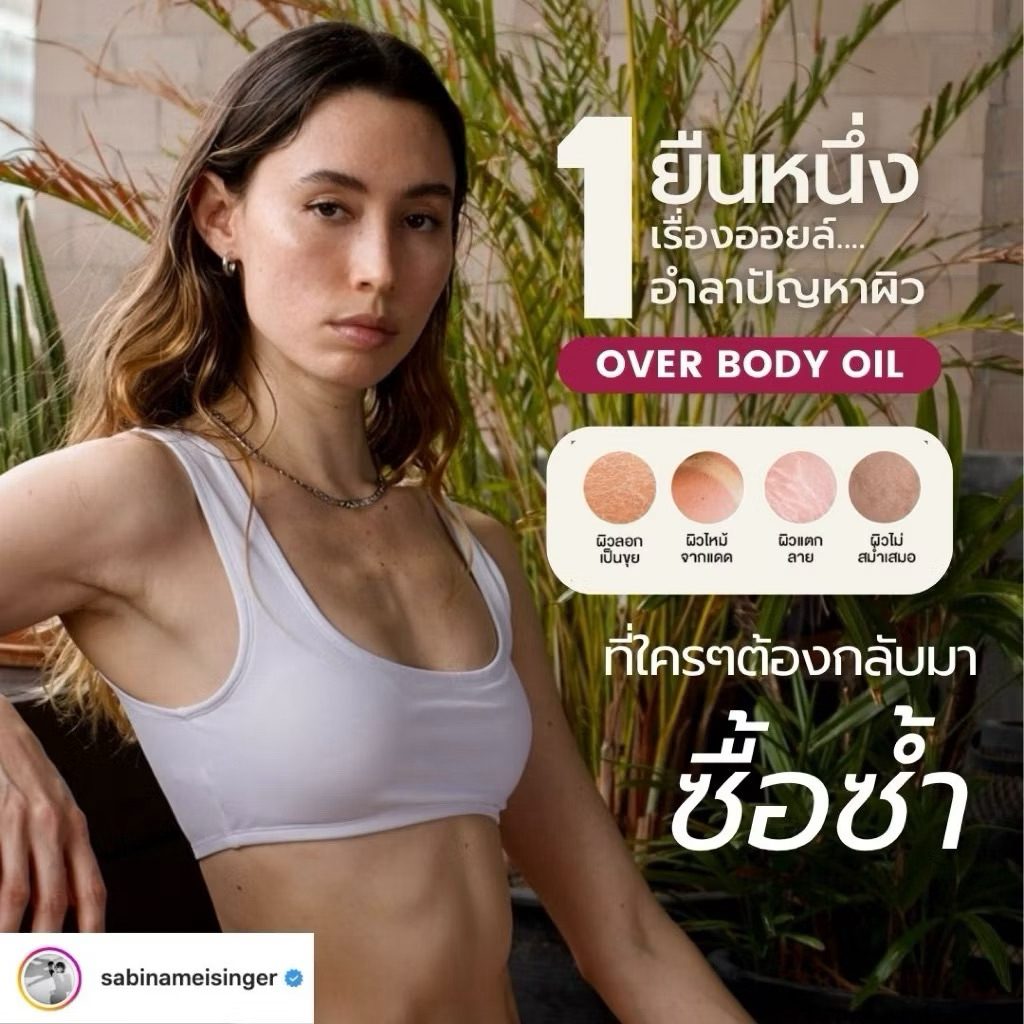 แบ่งขาย Overnaked body oil แท้ 100% [อ่านรายละเอียดก่อนสั่งซื้อ] ราคา ถูกที่สุด ดีลบีเคเค แกลเลอรีภาพที่ 7