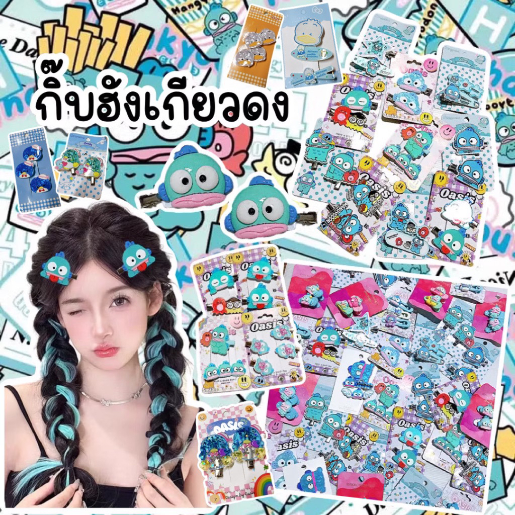 รวมกิ๊บsanrioลายฮังพร้อมส่งจากไทย