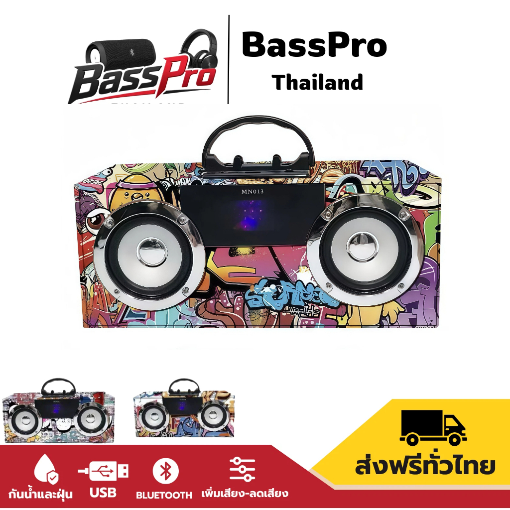 ลำโพงบลูทูธ ดอกลำโพงคู่ เสียงดี เบสแน่น USB/TF Card วางโทรศัพท์ได้ รุ่น XC013 แถม สายAUX + สายชาร์จ