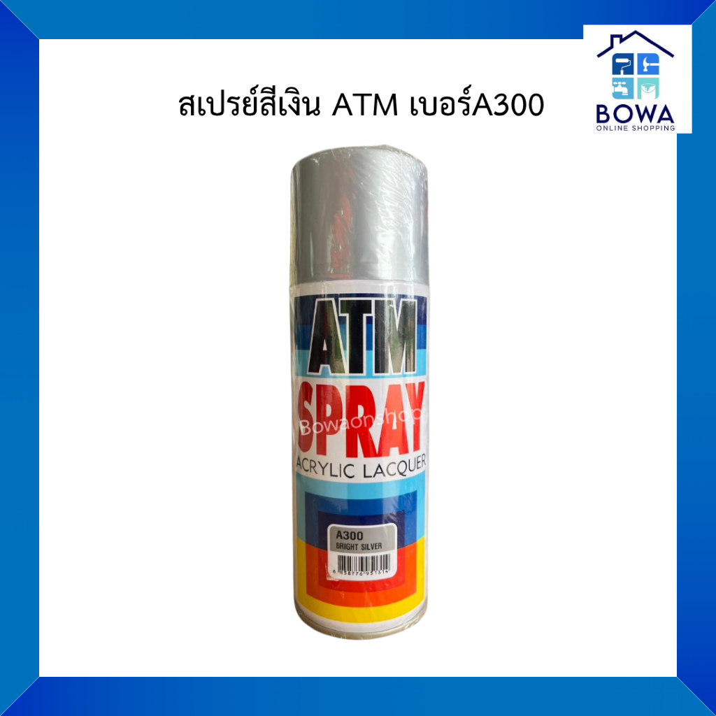 สเปรย์สีเงิน เบอร์ A300 ATM Spray | Bowaonshop