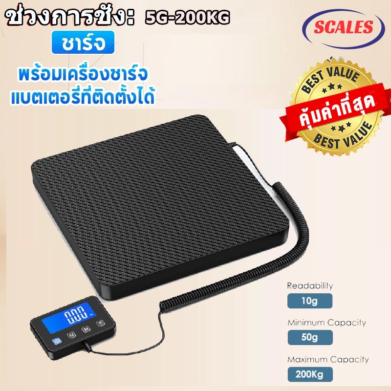 เครื่องชั่งพัสดุ/เครื่องชั่งขนส่งพัสดุ 200 กก. เครื่องชั่งดิจิทัลพร้อมหน้าจอแสดงผลแยกต่างหาก เครื่องชั่งน้ำหนักดิจิทัล เ