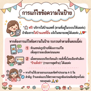 ป้ายส่งพัสดุ ป้ายส่งอาหาร ใส่บ้านเลขที่ฟรี ป้ายแขวนหน้าบ้าน เคลือบแข็งกันน้ำ ขนาด A4/A5 ป้ายแจ้งจุดวางพัสดุ พร้อมแขวน