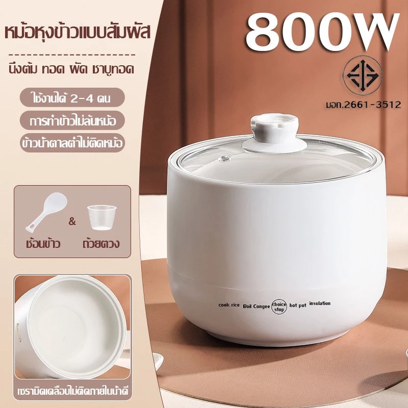 รับประกัน 10 ปี หม้อหุงข้าวมินิ หม้อหุงข้าวเล็ก หม้อข้าวไฟฟ้า 2ลิตร ไรซ์เหมาะสำหรับ1-3คน ตั้งเวลาล่วงหน้า