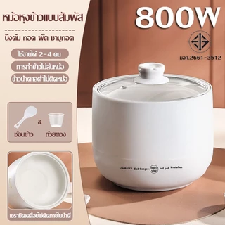 รับประกัน 10 ปี หม้อหุงข้าวมินิ หม้อหุงข้าวเล็ก หม้อข้าวไฟฟ้า 2ลิตร ไรซ์เหมาะสำหรับ1-3คน ตั้งเวลาล่วงหน้า