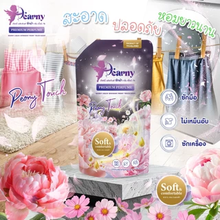 [ 5ถุง ] Dearny น้ำยาซักผ้าเดียร์นี่ แบบซอง กลิ่น พีโอนี ทัช 500มล.X5 กลิ่นหอมดอกไม้ สดชื่นติดผ้า