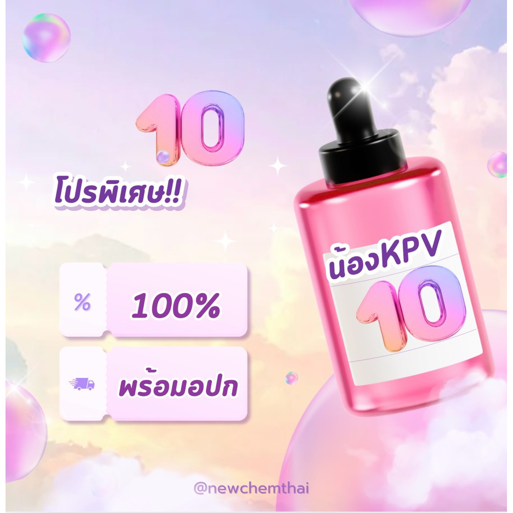 ขวดแก้วหัวจุกพร้อมกล่อง kpvขวดแก้วหัวจุกพร้อมกล่อง