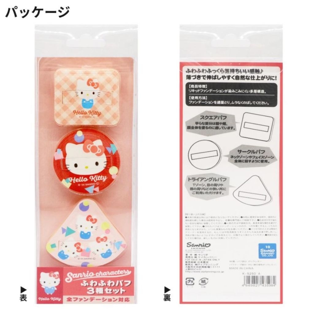 พร้อมส่ง SET พัฟแต่งหน้า / แหนบ / set แปรงพกพา SANRIO Jp” ราคา ถูกที่สุด ดีลบีเคเค แกลเลอรีภาพที่ 3