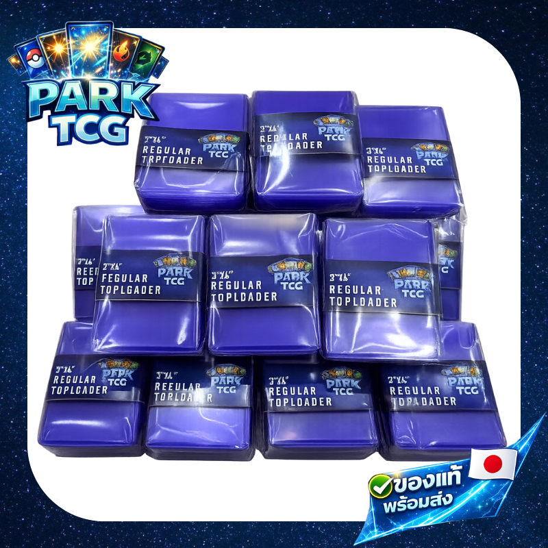🛡️Toploader 25 pack | 35pt | ซองแข็งใส่การ์ด ป้องกันการ์ดสะสม📦