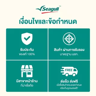 Seagull ตะหลิวปลายเฉียง ไม้สัก Bevelled turner Teak wood
