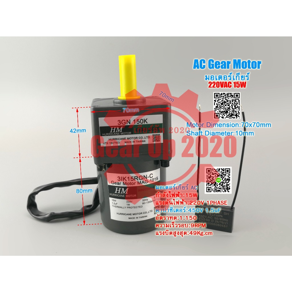 (สต๊อกพร้อมส่ง ในไทย) มอเตอร์เกียร์AC 3IK15GN-C 220Vac 0.14A 15W 1.2uF ลดความเร็วปรับความเร็ว เกียร์
