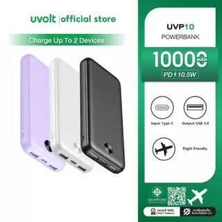 [รับประกัน 2 ปี] Uvolt UVP10 พาวเวอร์แบงค์ Powerbank 10000mAh 10.5W จ่ายไฟ 2.1A ช่อง USB เท่านั้น