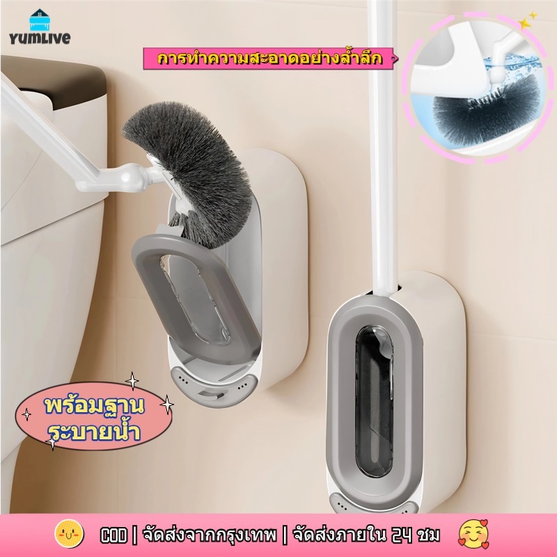 แปรงขัดชักโครก แปรงขัดห้องน้ำแบบติดผนัง ประเภท S ขจัดคราบสิ่งสกปก ในห้องน้ำพร้อมที่เก็บ ด้ามจับถนัดมือ