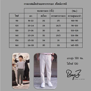 💌 กางเกงขายาวเด็กผู้ชาย | รุ่น First Cut | สแล็คเด็กผู้ชายสไตล์เกาหลี ทรงขากระบอกเอวยางยืด