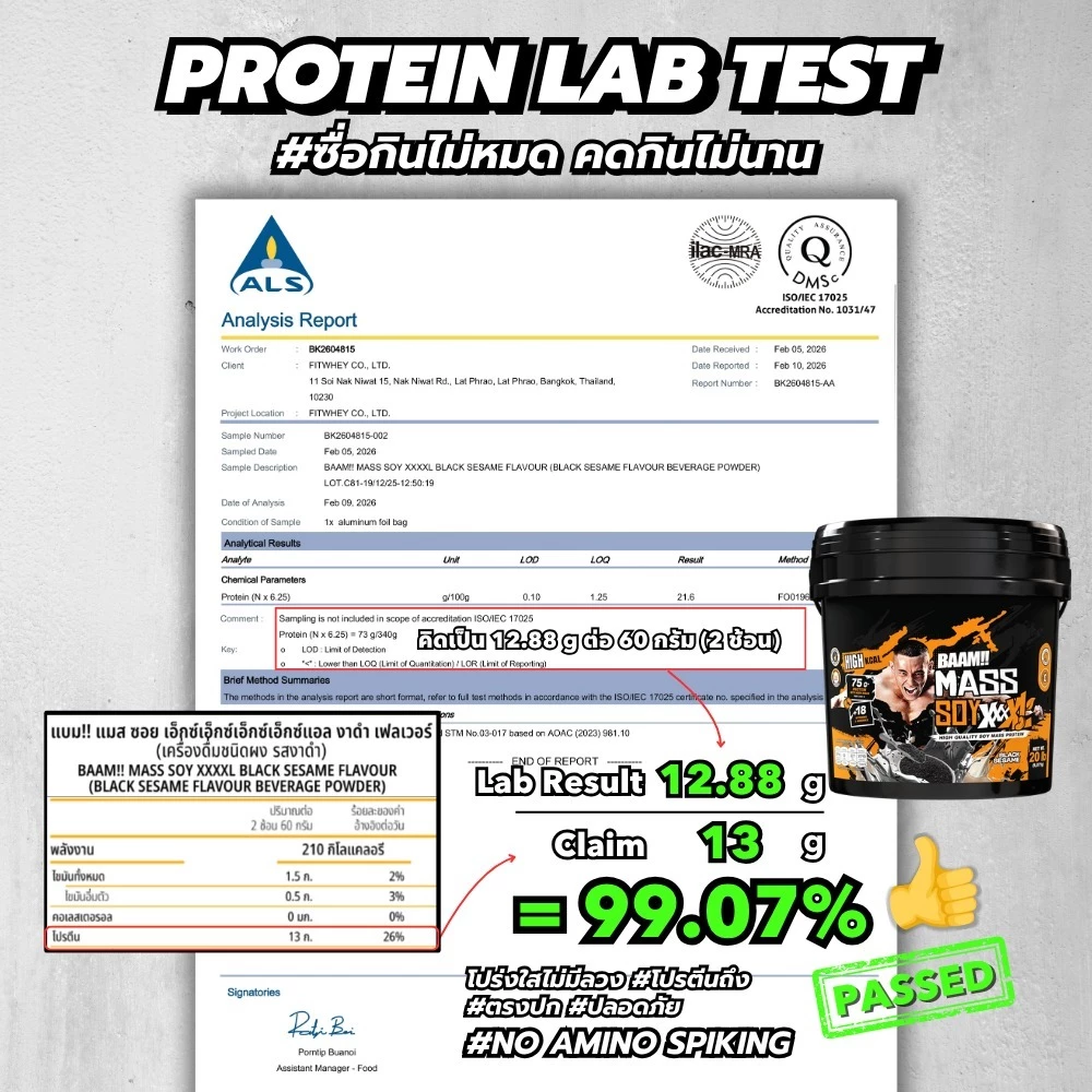 BAAM MASS SOY XXXXL 6 LB | ซอยเกนเนอร์สำหรับคนอยากหุ่นหมีมีกล้าม thumbnail 7