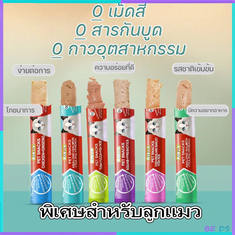 10 ชิ้น×16g ขนมแมวเลีย ขนมแมว แถบแม อาหารแมว อาหารเสริมแคลเซียม cat treat