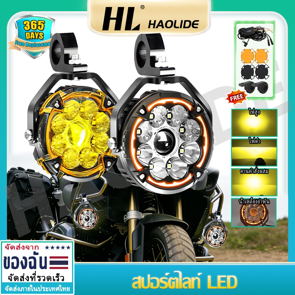 MEXAS R9PRO F43PRO 320W DRL ส่งจากไทยมีประกันสินค้า