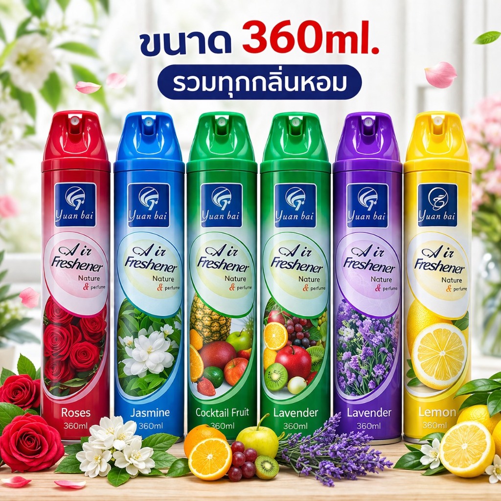 สเปรย์ปรับอากาศ ดับกลิ่นห้องนอน กลิ่นห้องน้ำที่ไม่พึงประสงค์ ทางร้านเรามีให้เลือกถึง4กลิ่น360ML