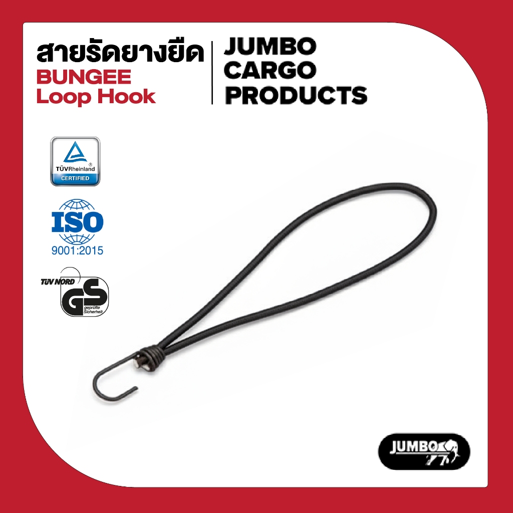 ๋ีJUMBO CARGO PRODUCT สายรัดยางยืดตะขอเดียว 60 ซม. LOOP HOOK 60CM