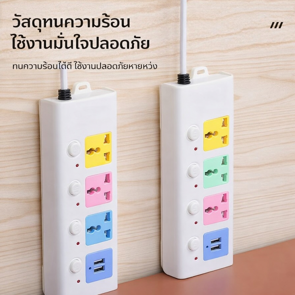 รางปลั๊กไฟสำหรับใช้ในบ้าน, รางปลั๊กไฟอเนกประสงค์แบบหลายช่องเสียบ, รางปลั๊กไฟแบบหลายรู รูปที่ 3