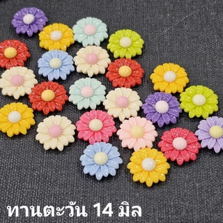 F0 ดอกไม้เรซิ่น ขนาดใหญ่ 14-20 มิล จำนวน 25 ชิ้น