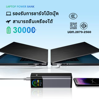 【powerbank มี ccc】พาวเวอร์แบงค์ 30000 แอมป์ 145W ชาร์จเร็ว สายในตัว 70cm Type-C+L จอ TFT HD พกขึ้นเครื่องบินได้ พาวเวอร