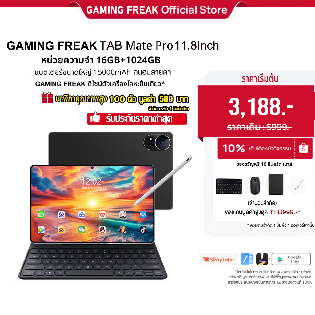 GAMING FREAK WiFi (16GB+1TB) แท็บเล็ต MatePad รุ่น WiFi | หน้าจอ 11.8" 90Hz IPScreen | Andriod15 | แบตเตอรี่ 15000mAh